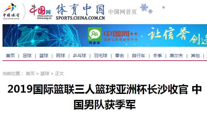 3人篮球赛赛程_国际篮联三人篮球亚洲杯赛程_三人篮球2021