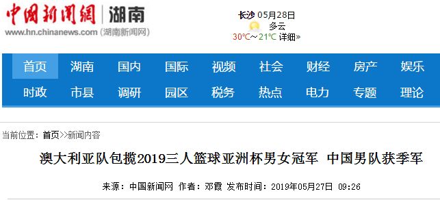 3人篮球赛赛程_国际篮联三人篮球亚洲杯赛程_三人篮球2021