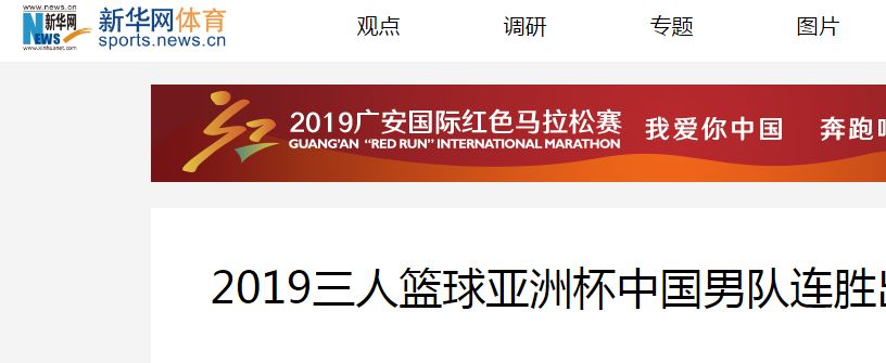3人篮球赛赛程_国际篮联三人篮球亚洲杯赛程_三人篮球2021