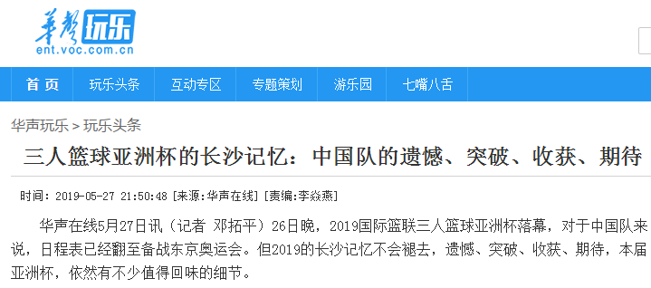 国际篮联三人篮球亚洲杯赛程_三人篮球2021_3人篮球赛赛程