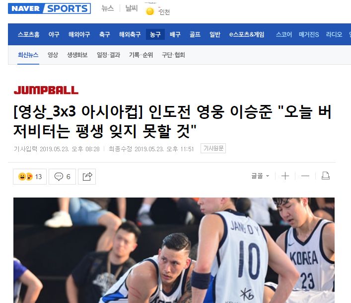 3人篮球赛赛程_国际篮联三人篮球亚洲杯赛程_三人篮球2021