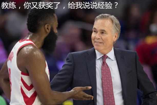 哈登奖项_哈登几次一防_哈登最难防球员奖