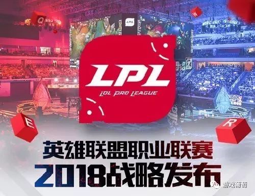 LPL联盟化与主客场机制开启，中国电竞迈入地域化发展新时代