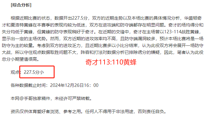 火箭过人_火箭比赛会恢复吗_赛后76人火箭