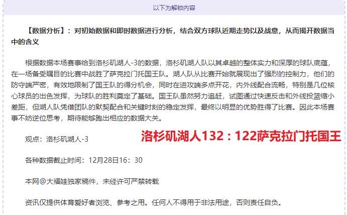 火箭比赛_火箭比赛会恢复吗_赛后76人火箭