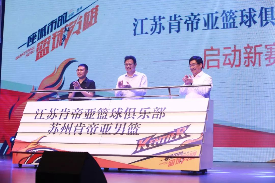 男子篮球队正式落户苏州高新区，签约仪式隆重举行