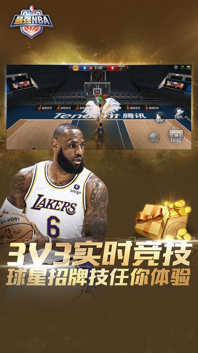 最强nba体验服2023