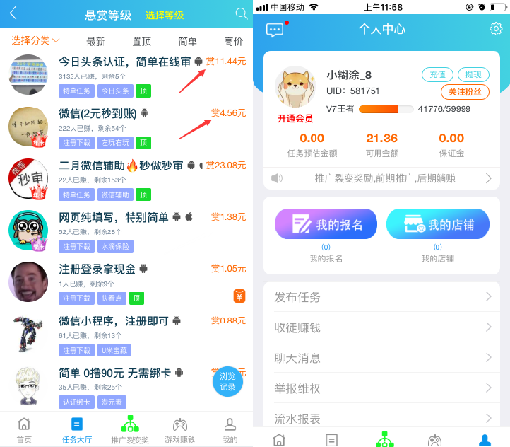 趣头条邀请好友提现有点慢，3元一直在审核中