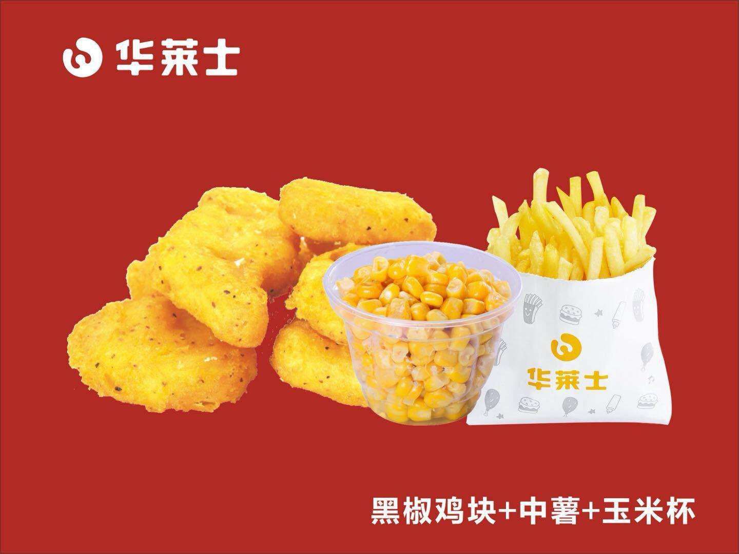 嘉兴华莱士加盟费多少