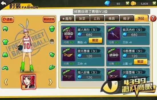 街头足球后卫_nba街球后卫_街头篮球得分后卫角色