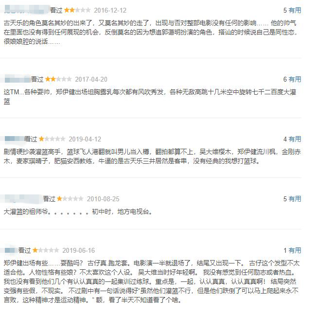 周杰伦灌篮_大灌篮里周杰伦的对手是谁_周杰伦大灌篮打架
