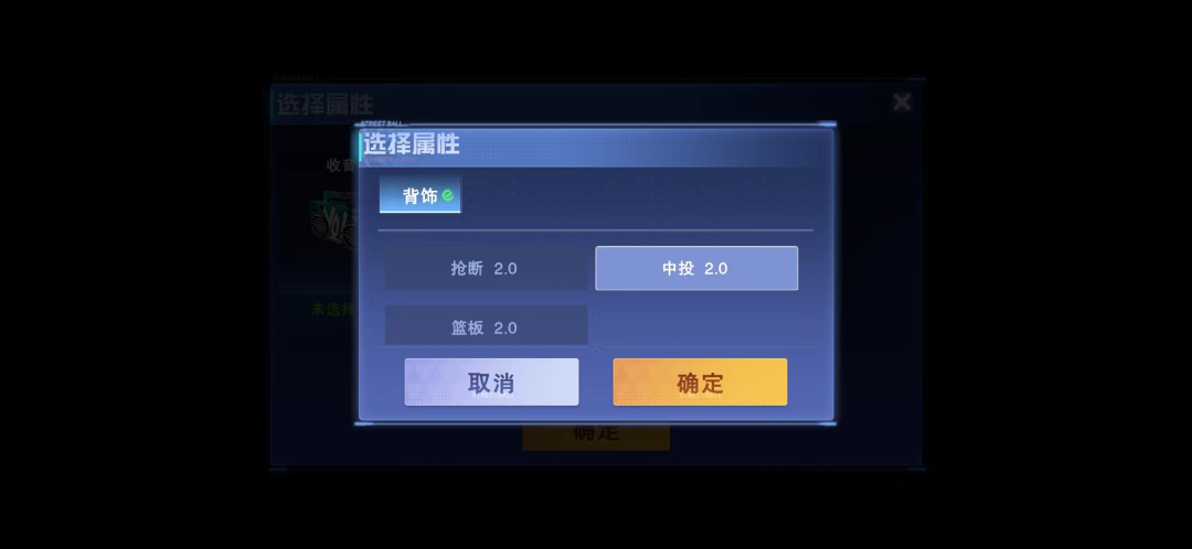 街头篮球得分后卫角色_街头足球后卫_nba街球后卫