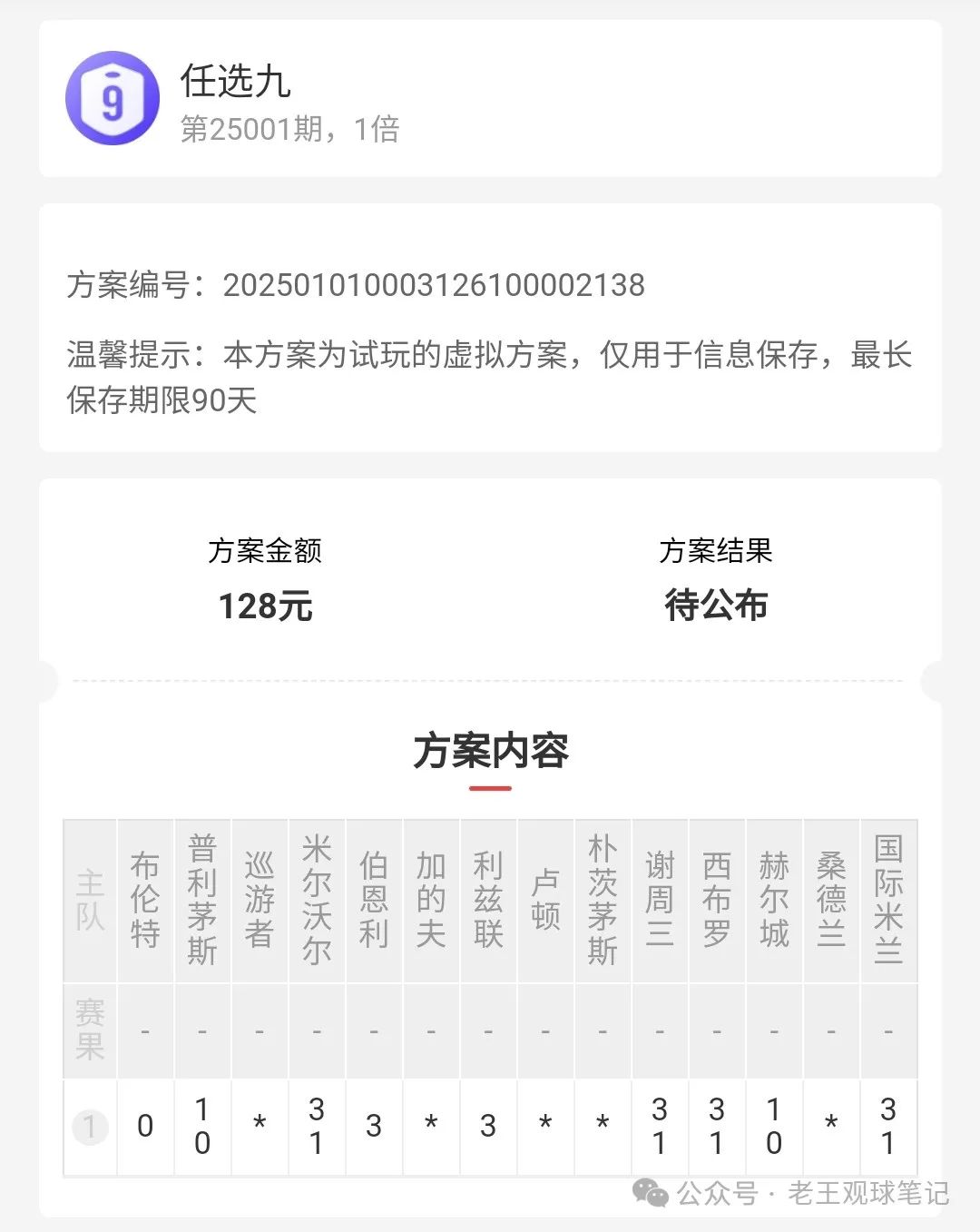 亚盘半球_亚盘球半盘_亚盘受半球