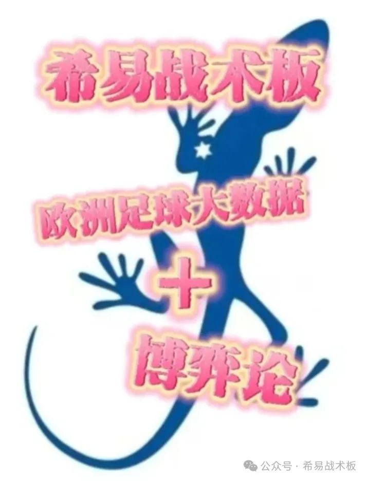 2024年12月21日维罗纳vsAC米兰意甲比赛前瞻：维罗纳主场迎战AC米兰，保级与争冠形势分析