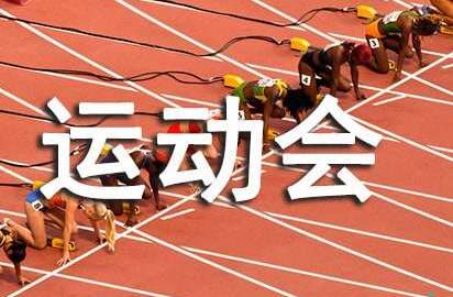 篮球比赛开幕式主持词_篮球比赛开幕式主持词流程_开幕篮球词主持式比赛怎么写