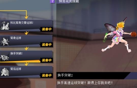 街头篮球c分球技巧_街头篮球c得分技巧_街头篮球操作
