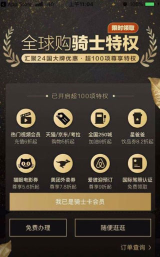 全球骑士卡好用吗_骑士卡是什么_骑士卡全球好用吗