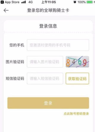 全球骑士卡好用吗_骑士卡全球好用吗_骑士卡是什么