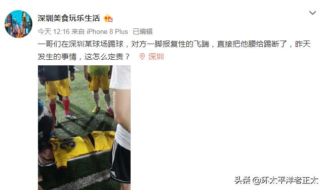 成都业余球追打裁判_成都足球裁判培训_成都球赛裁判被打