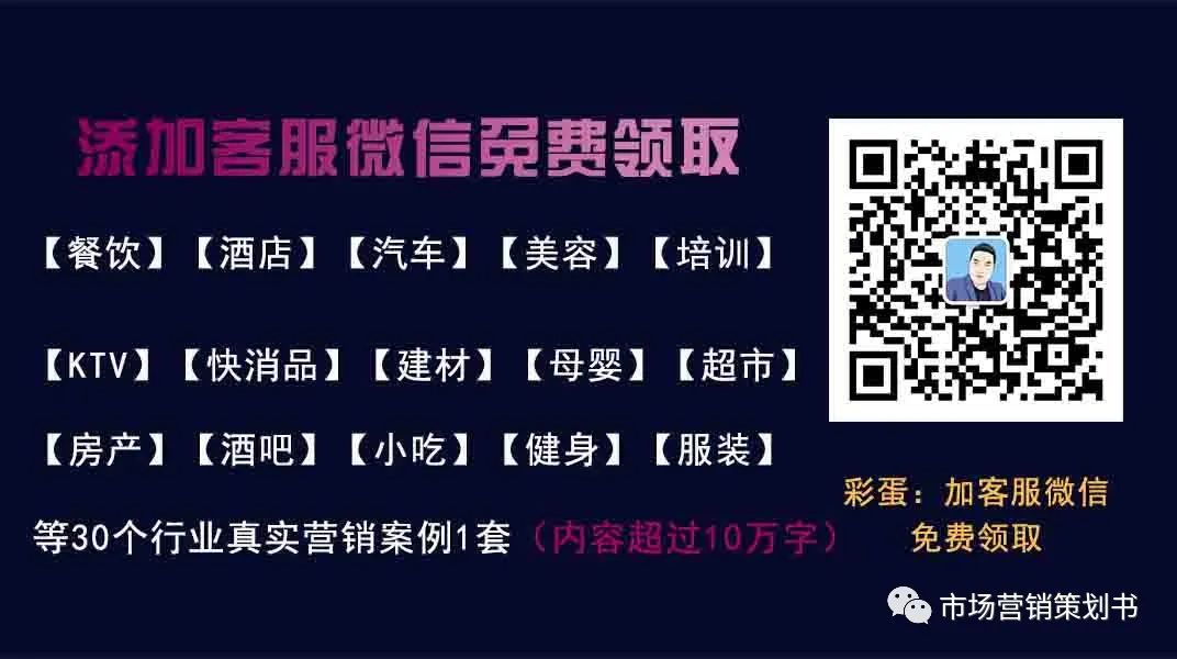 电竞比赛活动策划方案：最新市场营销推广案例与实体行业营销经典分享