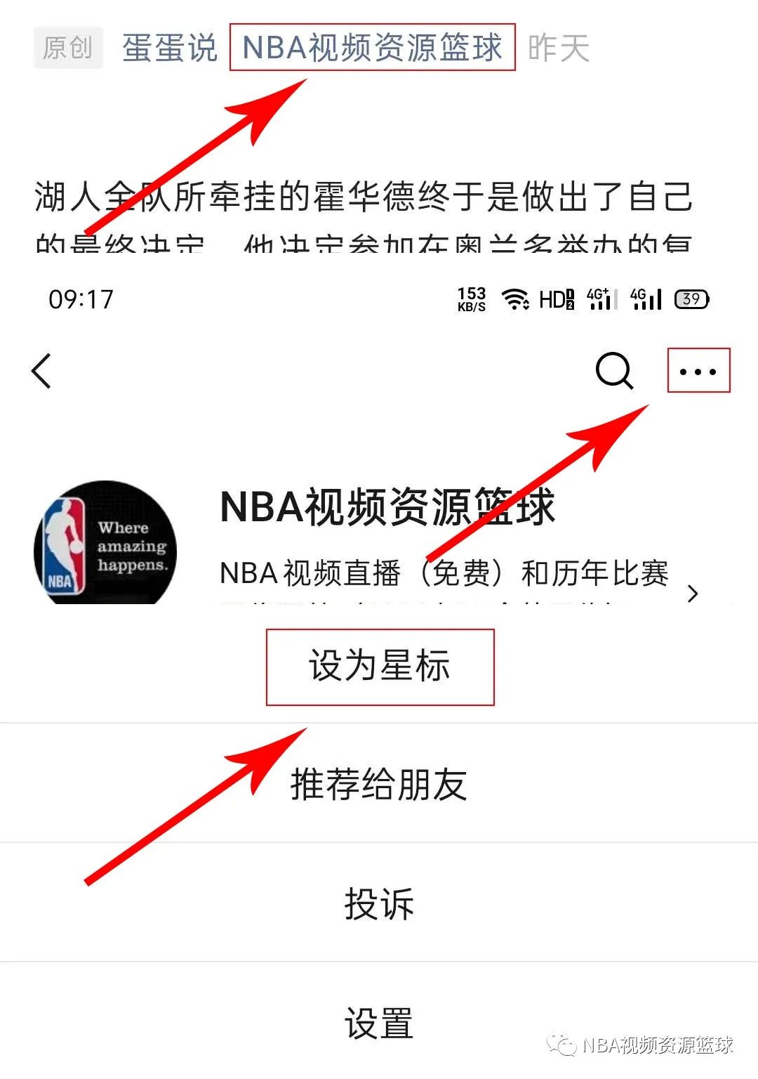 布克恩比德对飙！太阳力克76人，NBA最新战报及微信公众号推送机制更新