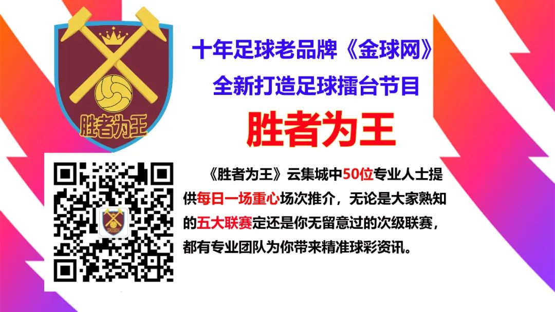 拉科鲁尼亚vs埃瓦尔西乙直播：11月12日03:30广东电台FM107.7胜者为王精彩推介