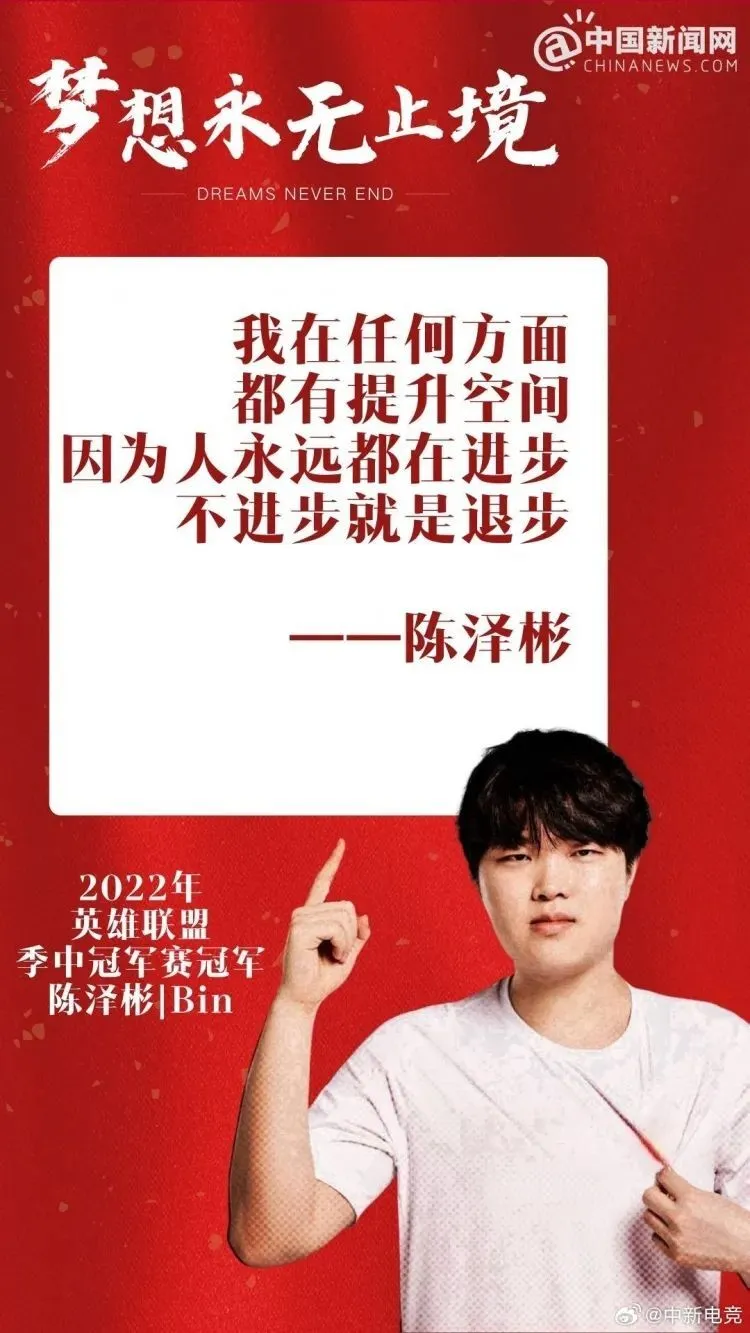 Bin谈亚运会：任何方面都有提升空间，不进步就是退步，LOL决赛29日晚7点BO3