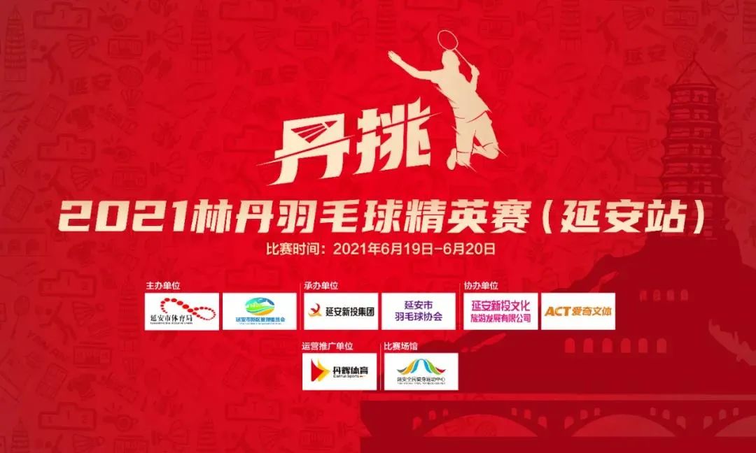 林丹换球拍是哪场比赛_林丹换拍比赛_林丹比赛时换球赛