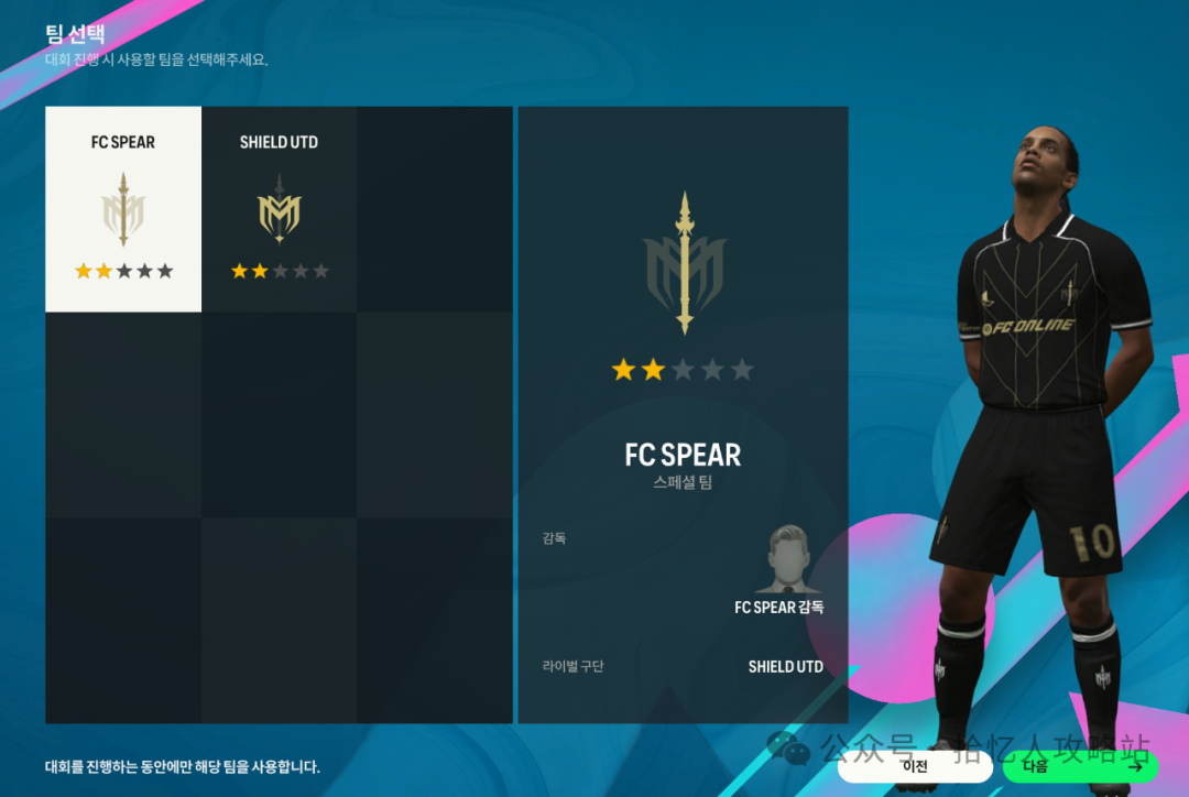 韩服球员数据库_韩服传奇球员数据库_fifaol3韩服毕业球员
