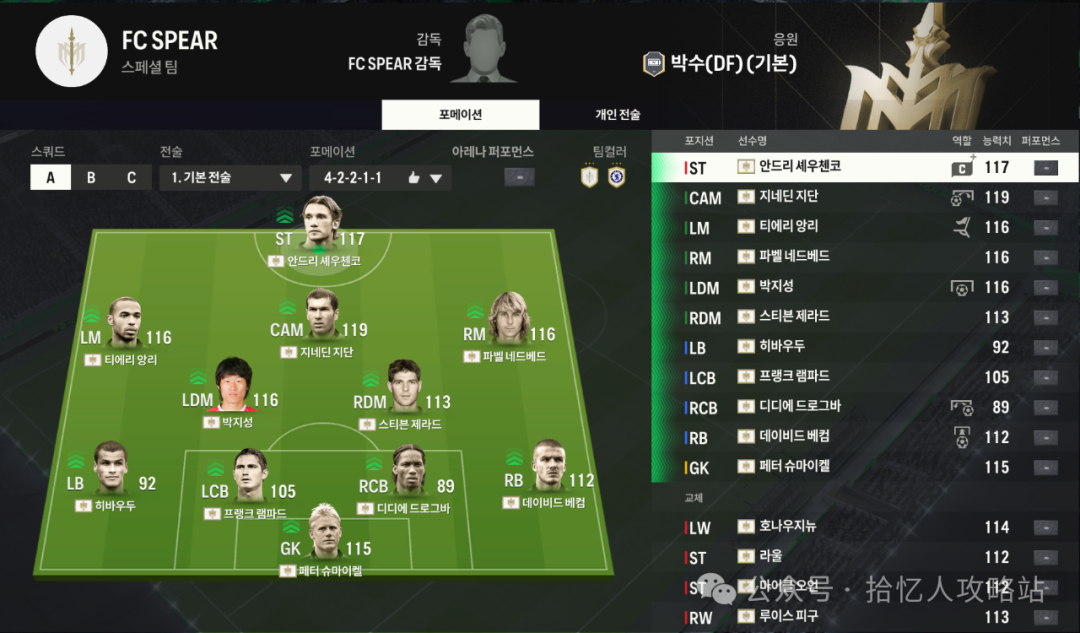 fifaol3韩服毕业球员_韩服传奇球员数据库_韩服球员数据库