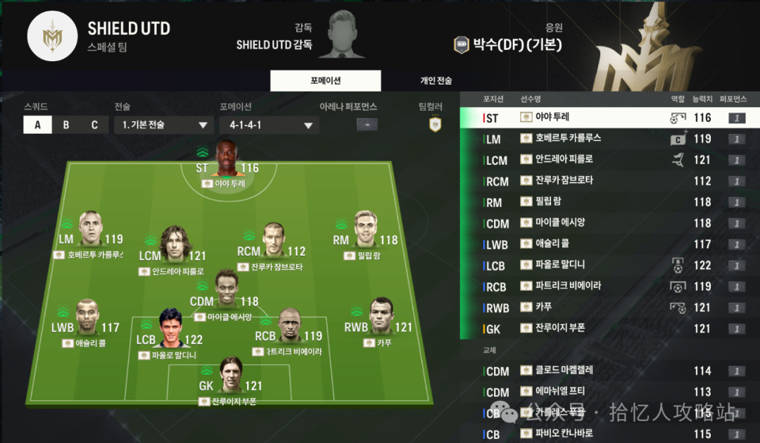 韩服传奇球员数据库_韩服球员数据库_fifaol3韩服毕业球员