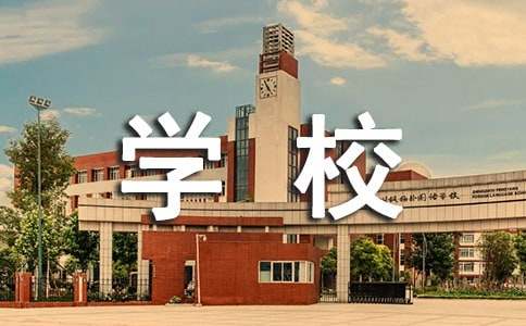 学校篮球比赛作文600字（精选80篇）