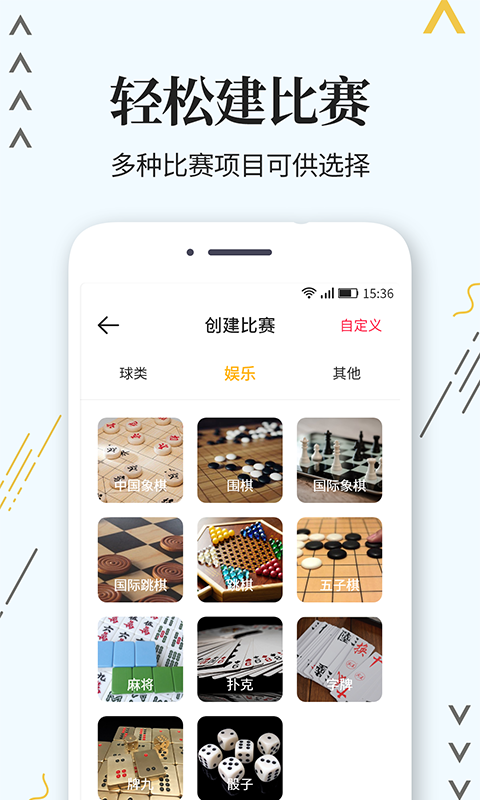 篮球比赛统计软件_篮球比赛计分软件_篮球比赛计分软件哪个好
