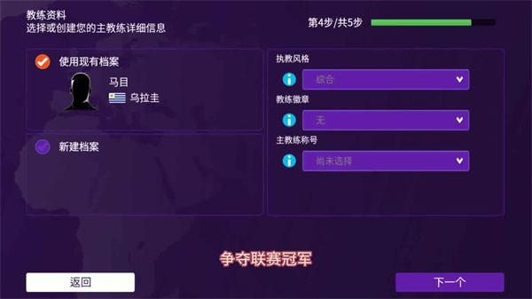 打造无敌之师：招募顶级球星，挑战联赛冠军，享受VIP特权与球迷狂热呐喊