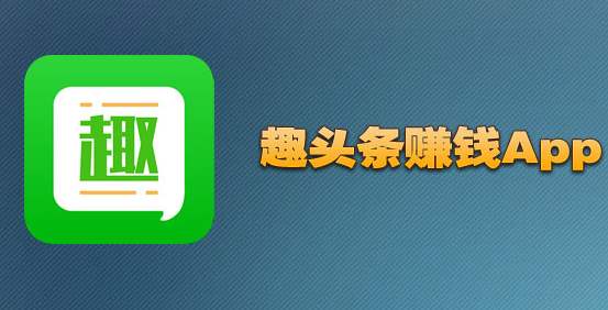 趣头条提现显示待发货怎么办？