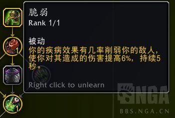魔兽世界10.0邪恶死亡骑士天赋怎么选