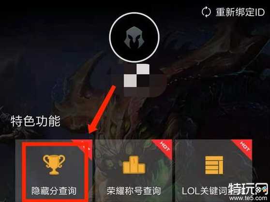 英雄联盟隐藏分详解：如何提升隐藏分以优化匹配与段位晋升