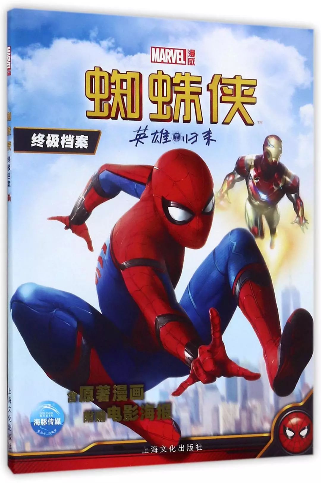 复仇者哨兵联盟是哪国的_复仇者联盟吹哨针_复仇者联盟哨兵是谁