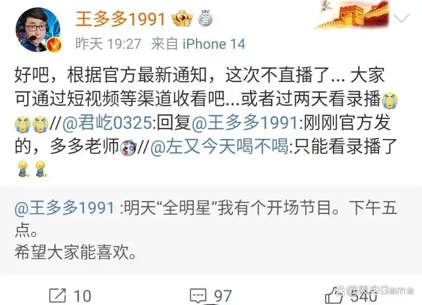 英雄联盟解说阵容_英雄联盟明星队vs解说队_2021英雄联盟解说员