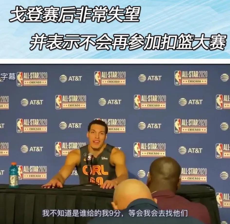 如何评价拉文戈登扣篮大赛_戈登拉文扣篮大赛谁是冠军_戈登扣篮大赛拿过冠军吗