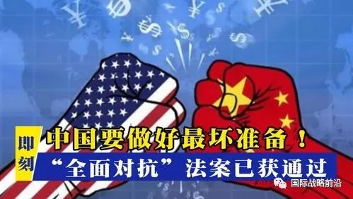 中美博弈：战略意图、谋略与实力的较量如何决定全球未来格局