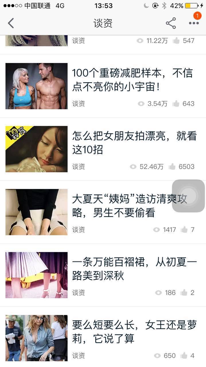 淘宝头条去哪里了_淘宝头条号_淘宝上买的今日头条号