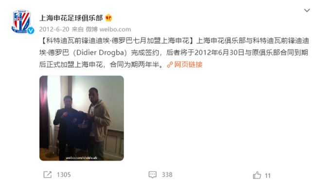 德罗巴中超传奇：从切尔西到上海申花，非洲刘德华的中超岁月回顾