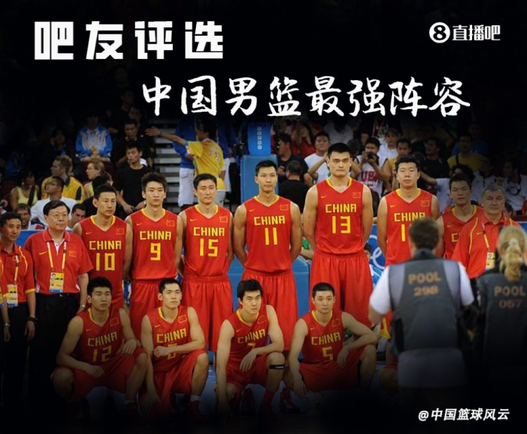 中国男篮最佳球员_中国男篮历史最佳12人阵容_阵容男篮最佳历史人中国球员