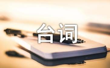 复仇者联盟经典台词解析：史上最强英雄联盟的展现实力与自保承诺