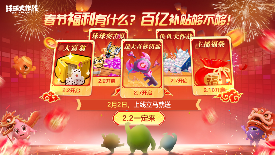 球球大作战超神号免费_球球大作战送真超神号_球员球大作战