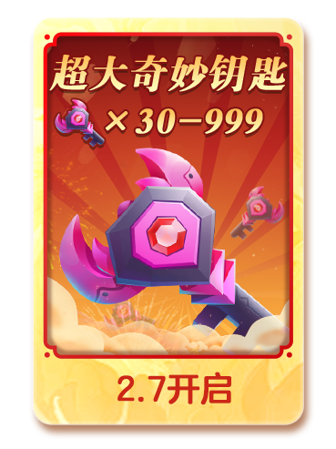 球员球大作战_球球大作战送真超神号_球球大作战超神号免费