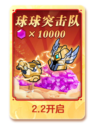 球员球大作战_球球大作战超神号免费_球球大作战送真超神号