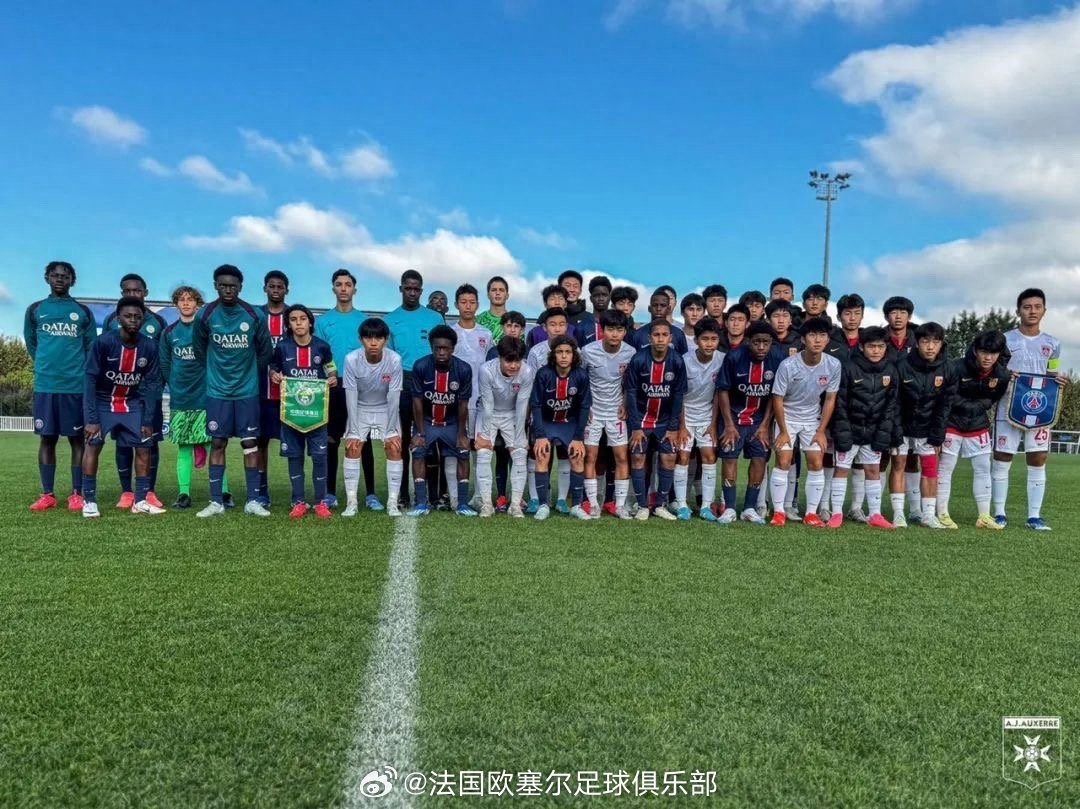 中国U14国少0-0战平巴黎圣日尔曼U14梯队，展现出色实力与水平