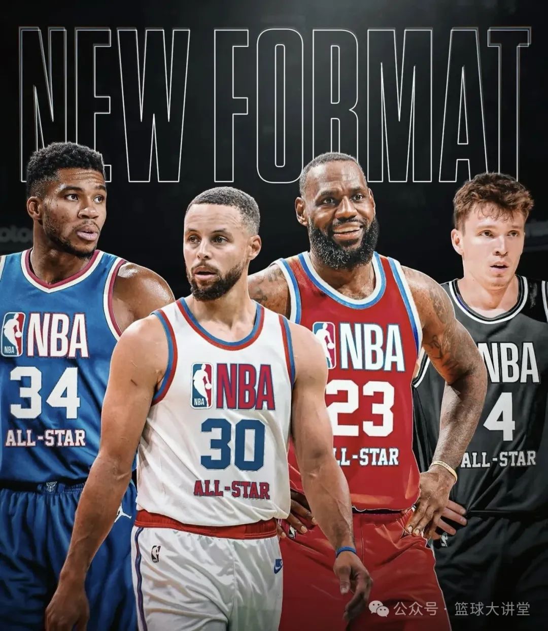 2025年NBA全明星新赛制：四队分组、新秀队加入、首个得分达40分者胜